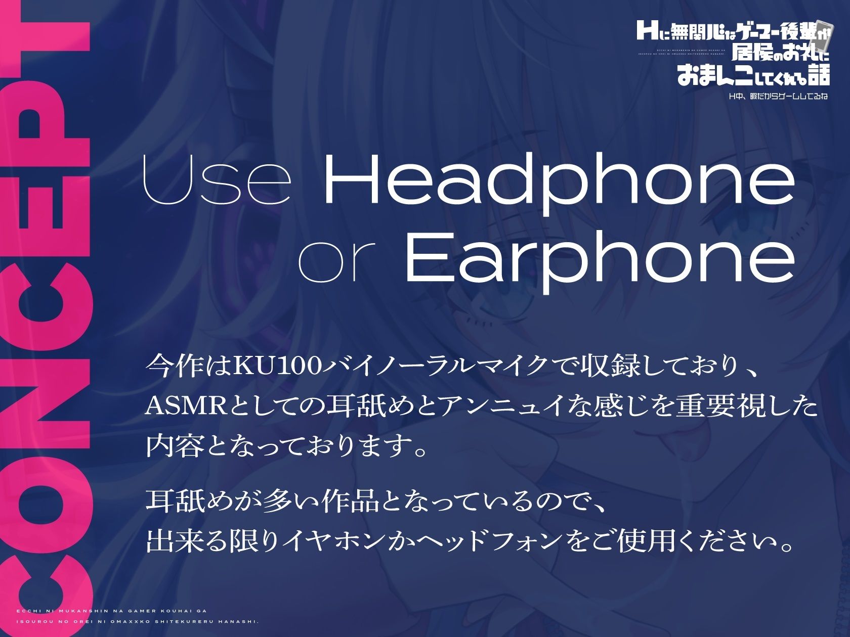 サンプル画像6:【濃厚耳舐め】Hに無関心なゲーマー後輩が居候のお礼におまんこしてくれる話【アンニュイ系】〜H中、暇だからゲームしてるね〜(ライプラ) [d_227279]