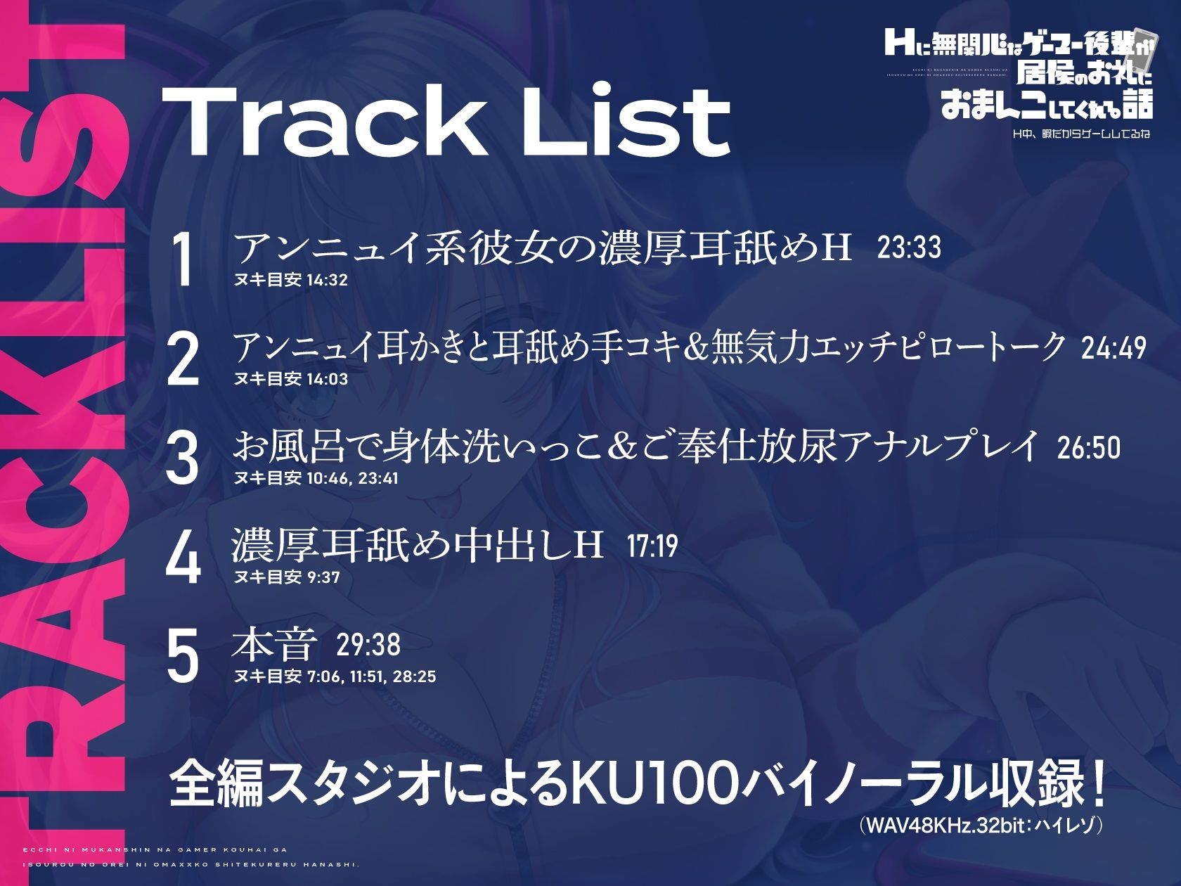 【濃厚耳舐め】Hに無関心なゲーマー後輩が居候のお礼におまんこしてくれる話【アンニュイ系】〜H中、暇だからゲームしてるね〜 (d_227279) - d_227279jp-007