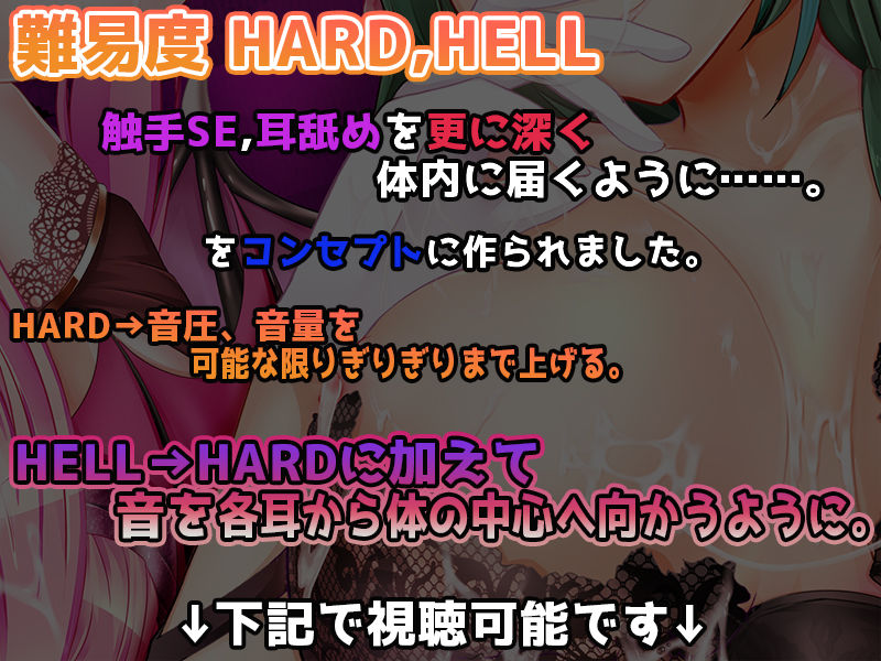 サンプル画像2:【動き回る触手・耳舐め音】耳から酔わされて犯●れる――サキュバス姉妹の「10回射精するまで起きれません」【3Pハーレム・大量射精】(ristorante) [d_227364]