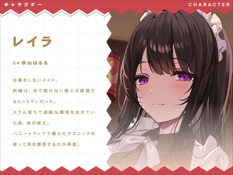 サンプル画像1:クビが確定した無敵のメイドさんによる強●純愛えっち(恋楽屋) [d_227365]