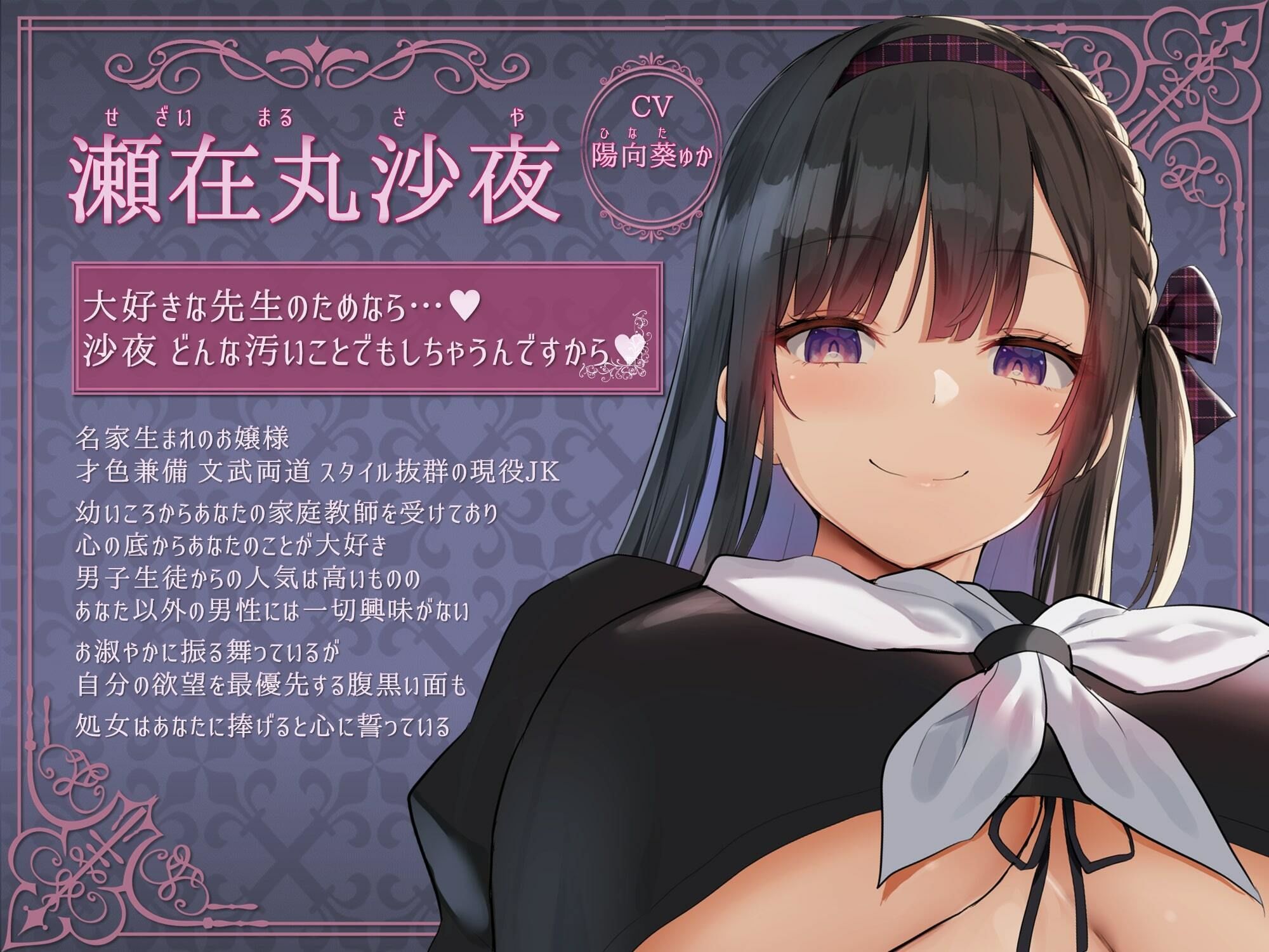 サンプル画像1:巨乳ドスケベお嬢様がチンカス汚ちんぽに媚び媚びご奉仕してくれるお話♪【KU100】(ホロクサミドリ) [d_227381]