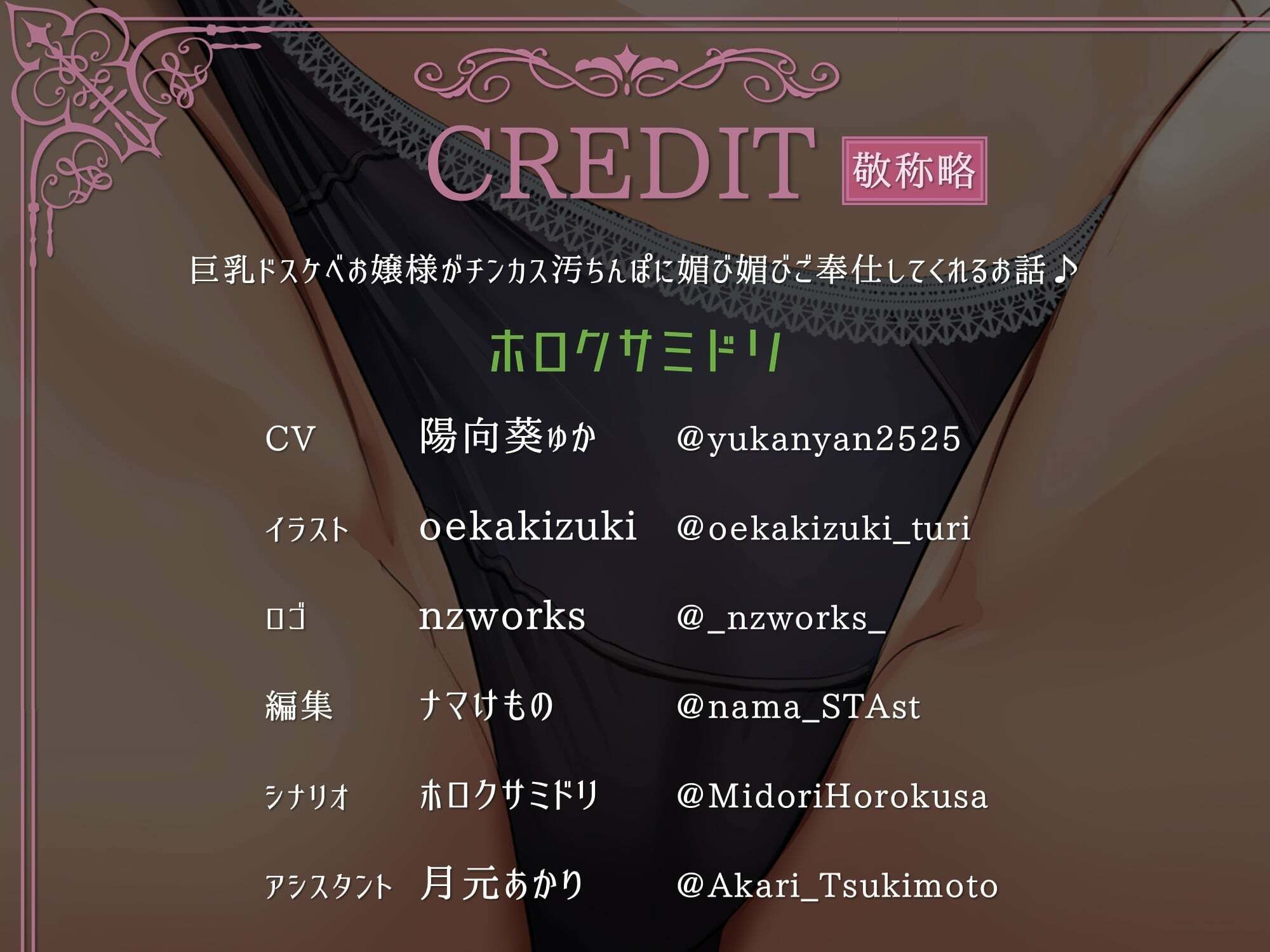 サンプル画像6:巨乳ドスケベお嬢様がチンカス汚ちんぽに媚び媚びご奉仕してくれるお話♪【KU100】(ホロクサミドリ) [d_227381]