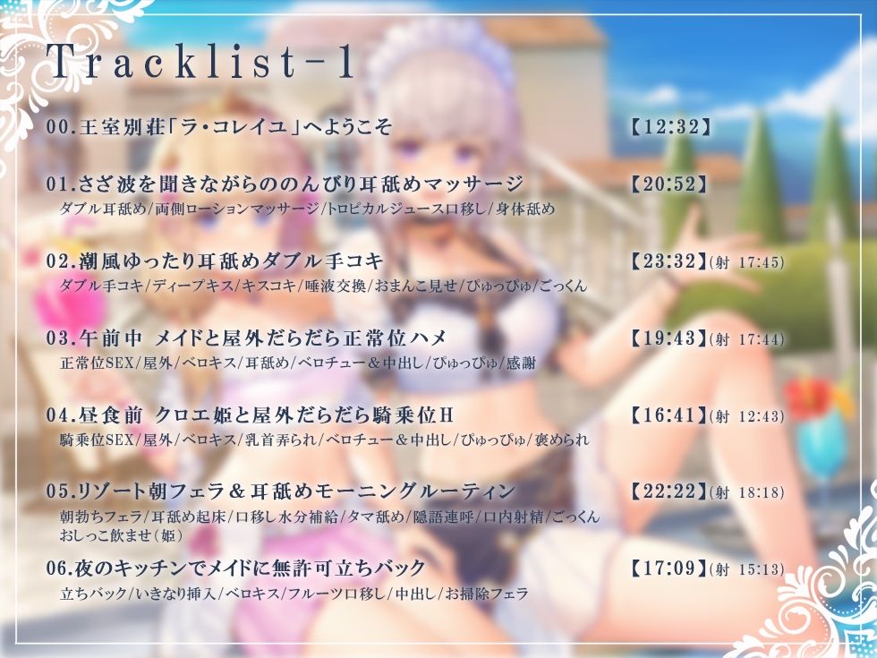 サンプル画像5:【隠語・喘ぎ声】姫妻＆メイド妻の生ハメリゾート 別荘スローライフ(ろんりーわん) [d_227393]