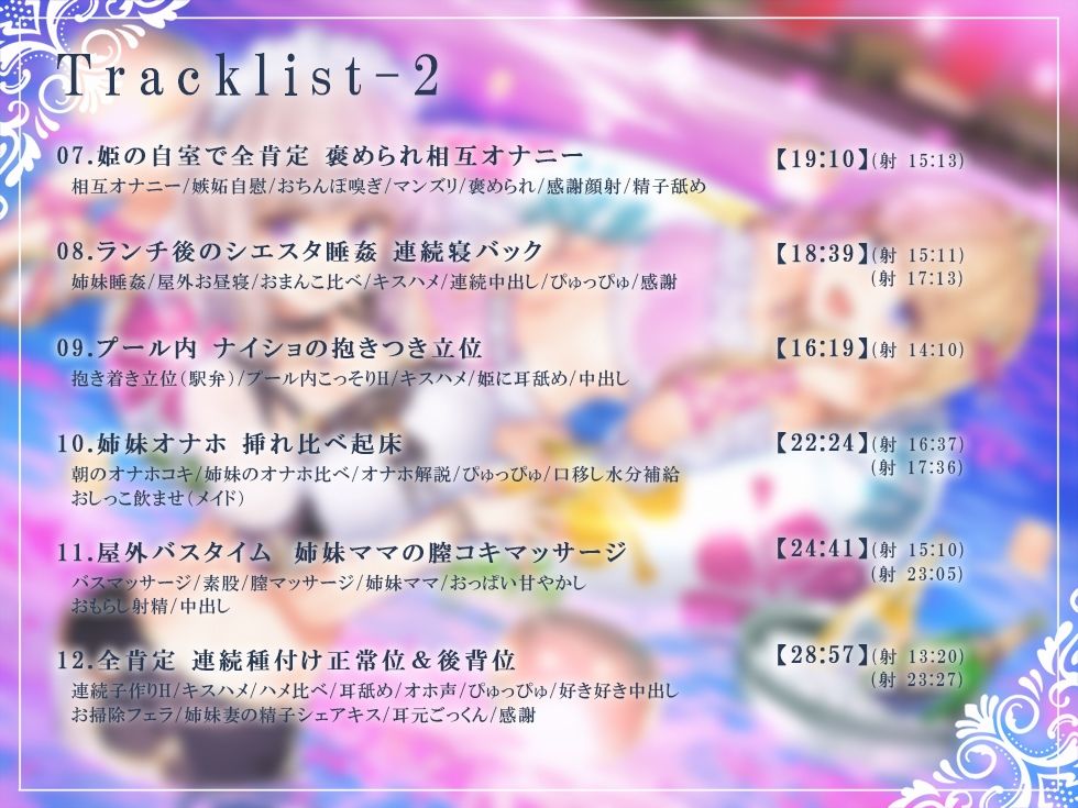 【隠語・喘ぎ声】姫妻＆メイド妻の生ハメリゾート 別荘スローライフのサンプル画像 6