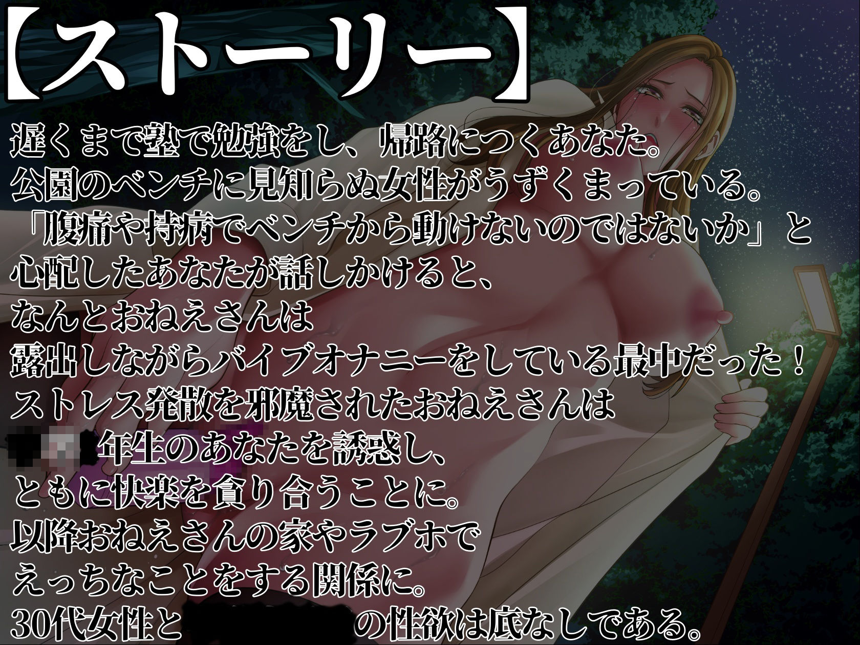 サンプル画像1:あ〜あ…悪いおねえさんに捕まっちゃった♪(おっさんはうす) [d_227400]