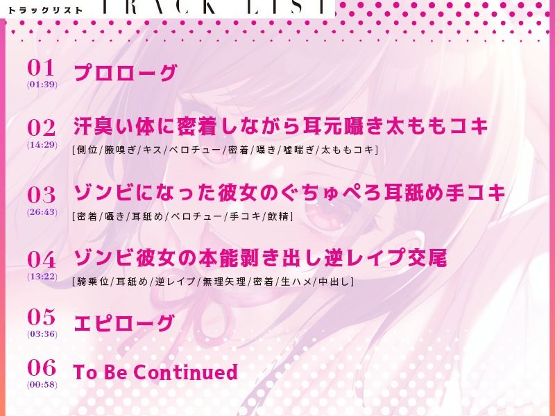 サンプル画像3:ミミナメ・オブ・ザ・デッド(恋楽屋) [d_227452]