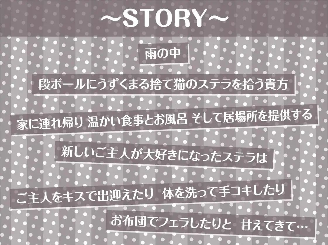 サンプル画像3:雨濡れ捨て猫のえちえち育成性活。【フォーリーサウンド】(テグラユウキ) [d_227490]