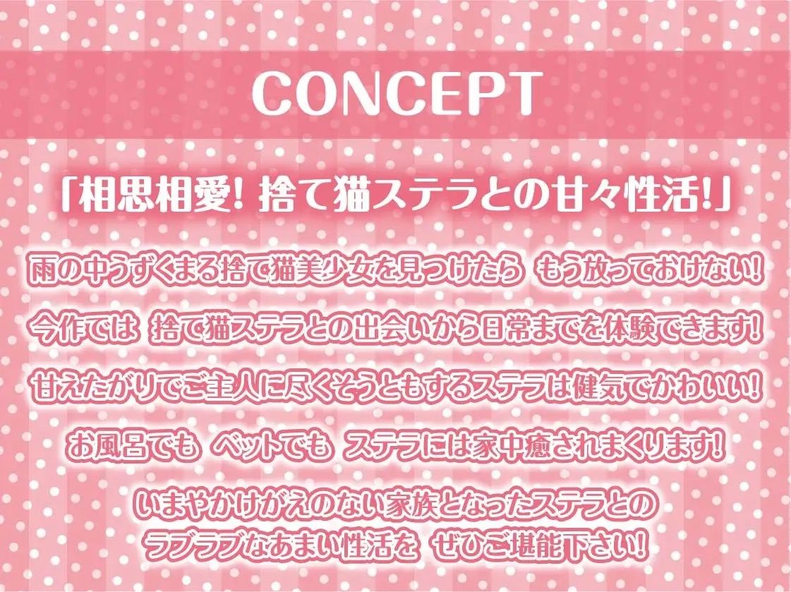 サンプル画像4:雨濡れ捨て猫のえちえち育成性活。【フォーリーサウンド】(テグラユウキ) [d_227490]