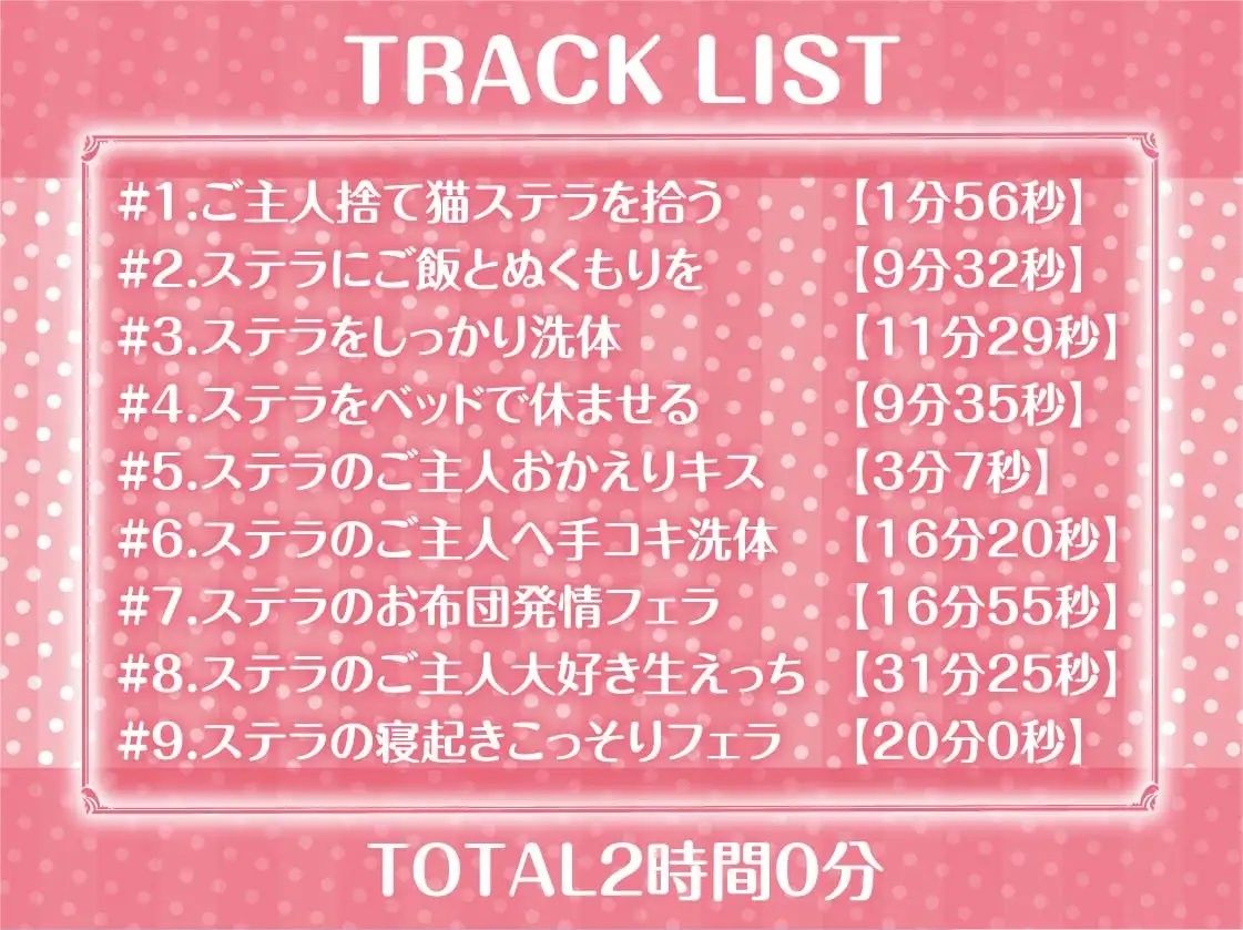 サンプル画像6:雨濡れ捨て猫のえちえち育成性活。【フォーリーサウンド】(テグラユウキ) [d_227490]