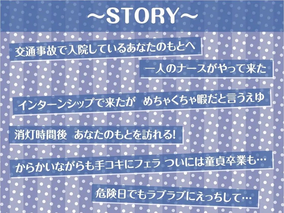 サンプル画像3:地雷系ナースとの甘々病棟えっち。【フォーリーサウンド】(テグラユウキ) [d_227500]