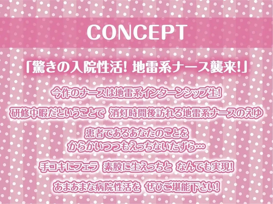 サンプル画像4:地雷系ナースとの甘々病棟えっち。【フォーリーサウンド】(テグラユウキ) [d_227500]