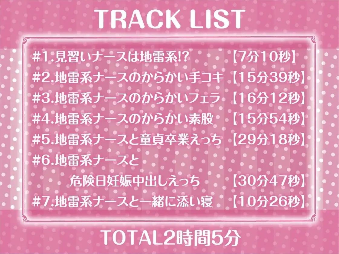 サンプル画像6:地雷系ナースとの甘々病棟えっち。【フォーリーサウンド】(テグラユウキ) [d_227500]