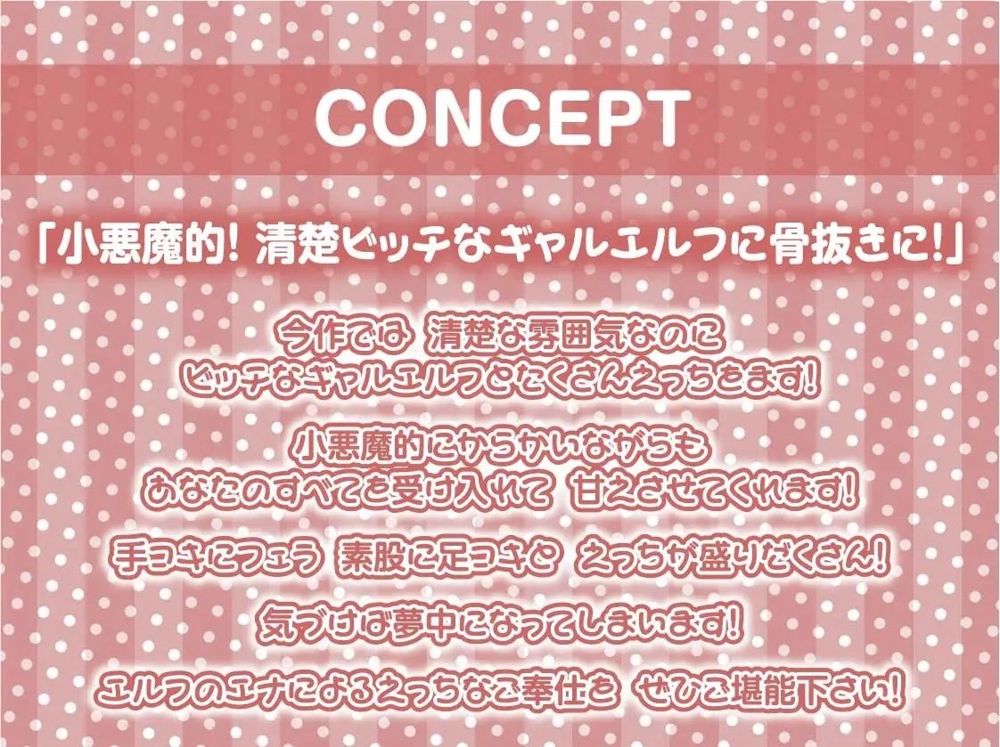 サンプル画像4:清楚ビッチなギャルエルフちゃんにからかわれる！【フォーリーサウンド】(テグラユウキ) [d_227502]
