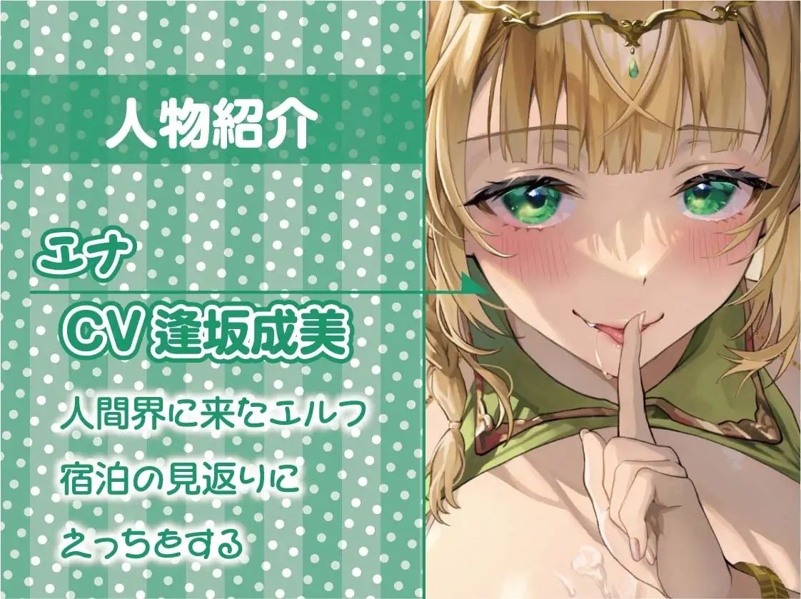 サンプル画像5:清楚ビッチなギャルエルフちゃんにからかわれる！【フォーリーサウンド】(テグラユウキ) [d_227502]