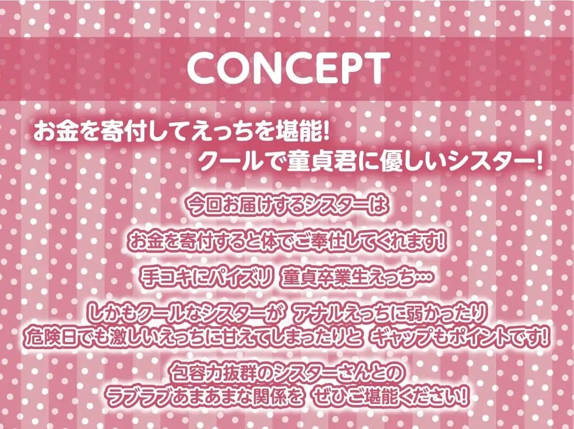 サンプル画像4:クールで童貞君に優しいシスターさんとの慰み中出しえっち【フォーリーサウンド】(テグラユウキ) [d_227503]