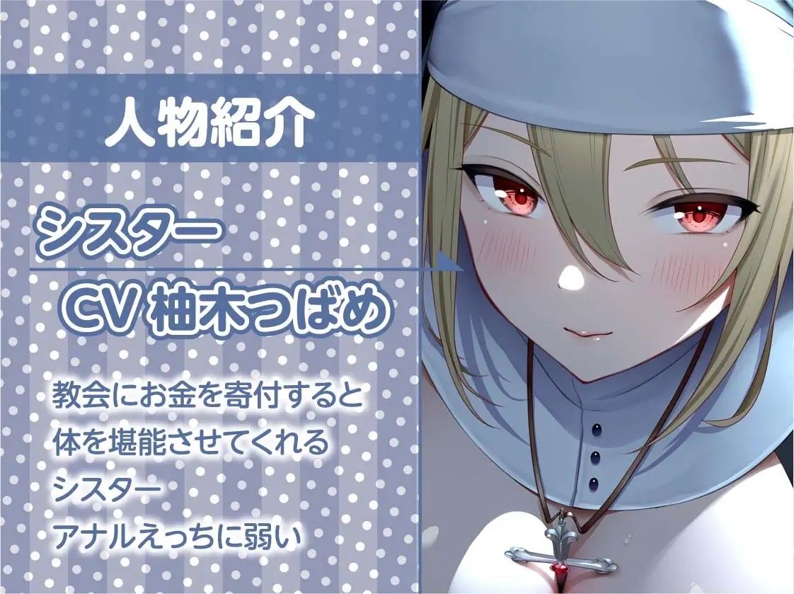 サンプル画像5:クールで童貞君に優しいシスターさんとの慰み中出しえっち【フォーリーサウンド】(テグラユウキ) [d_227503]