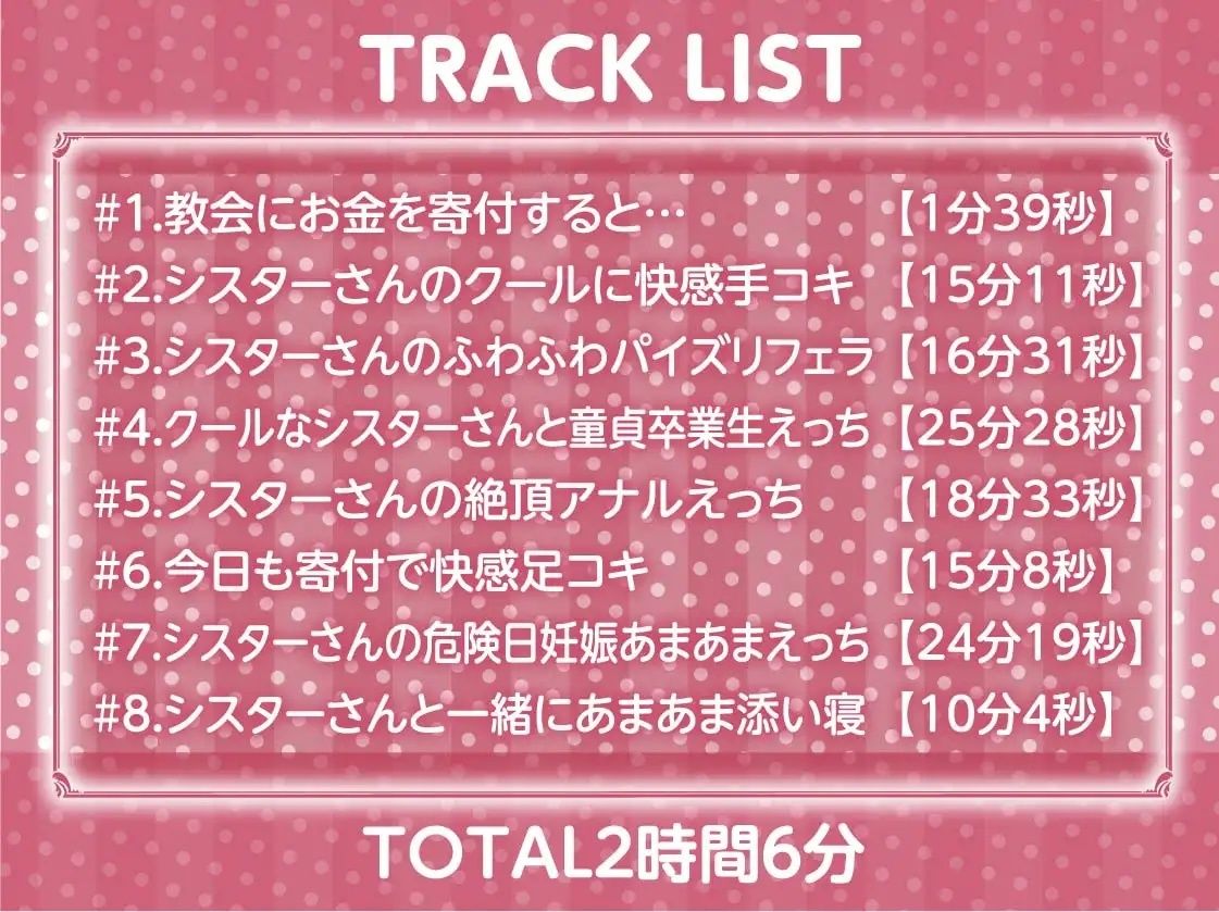 サンプル画像6:クールで童貞君に優しいシスターさんとの慰み中出しえっち【フォーリーサウンド】(テグラユウキ) [d_227503]