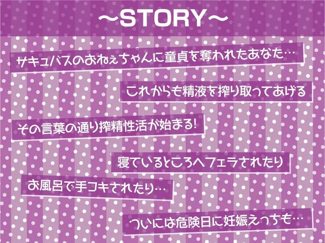 サンプル画像3:デレデレサキュバスおねぇちゃんの甘やかし搾精活動！【フォーリーサウンド】(テグラユウキ) [d_227505]