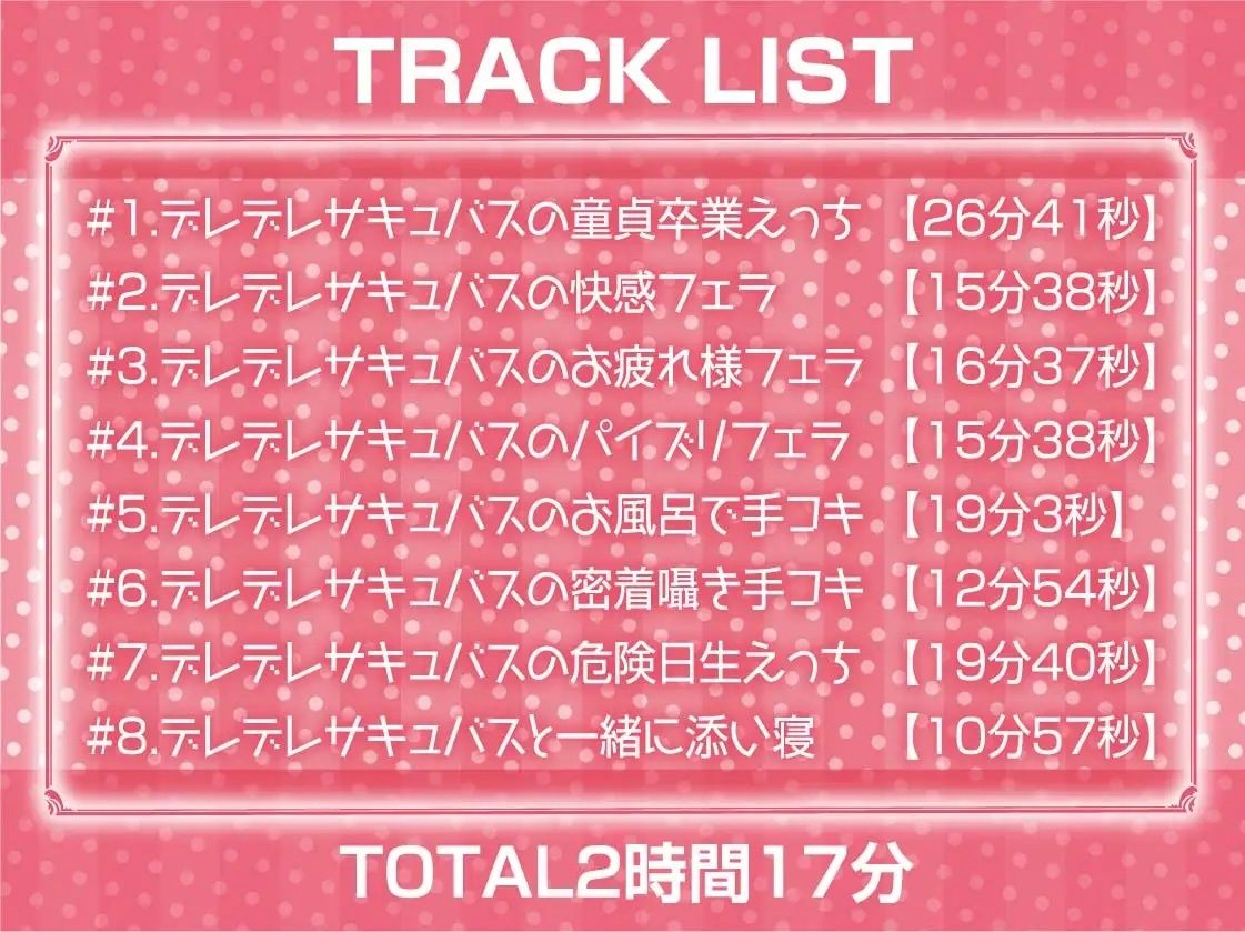 サンプル画像6:デレデレサキュバスおねぇちゃんの甘やかし搾精活動！【フォーリーサウンド】(テグラユウキ) [d_227505]