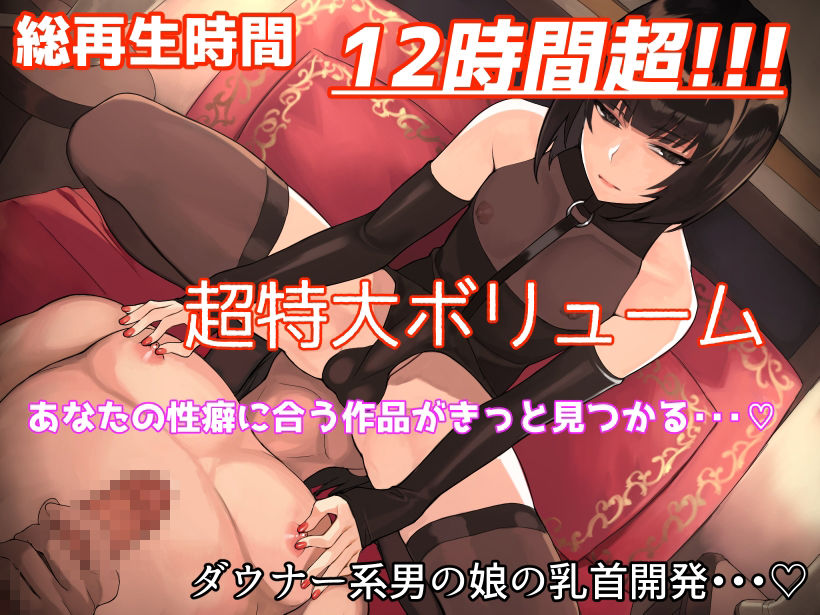 サンプル画像2:【FANZA限定】ラムネ屋 総集編2022春【総再生時間12時間】(ラムネ屋) [d_227522]