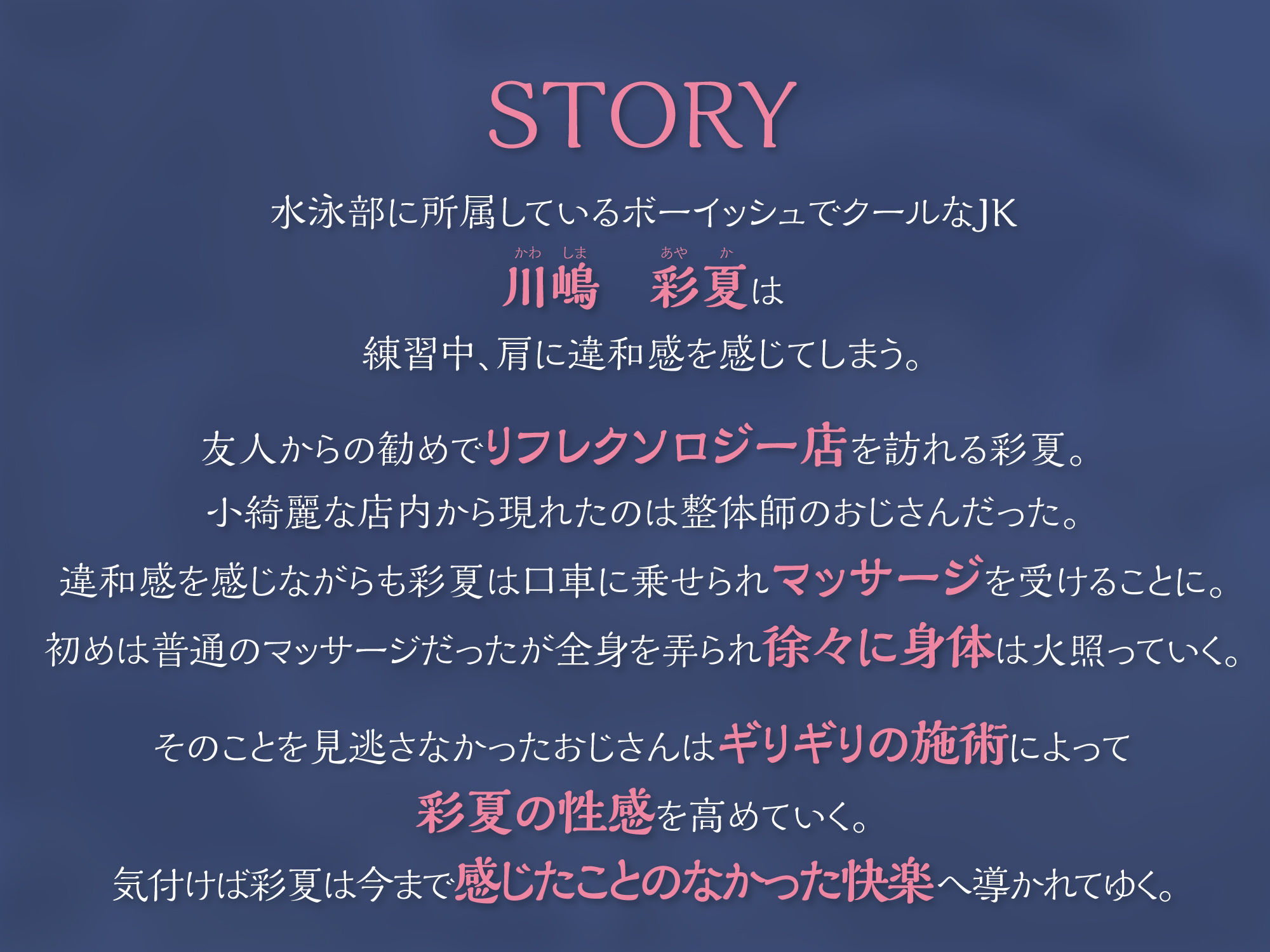 サンプル画像1:【KU100】クールでボーイッシュな水泳部JKギャルを性感マッサージでオホ声快楽堕ち調教(スタジオりふれぼ) [d_227523]