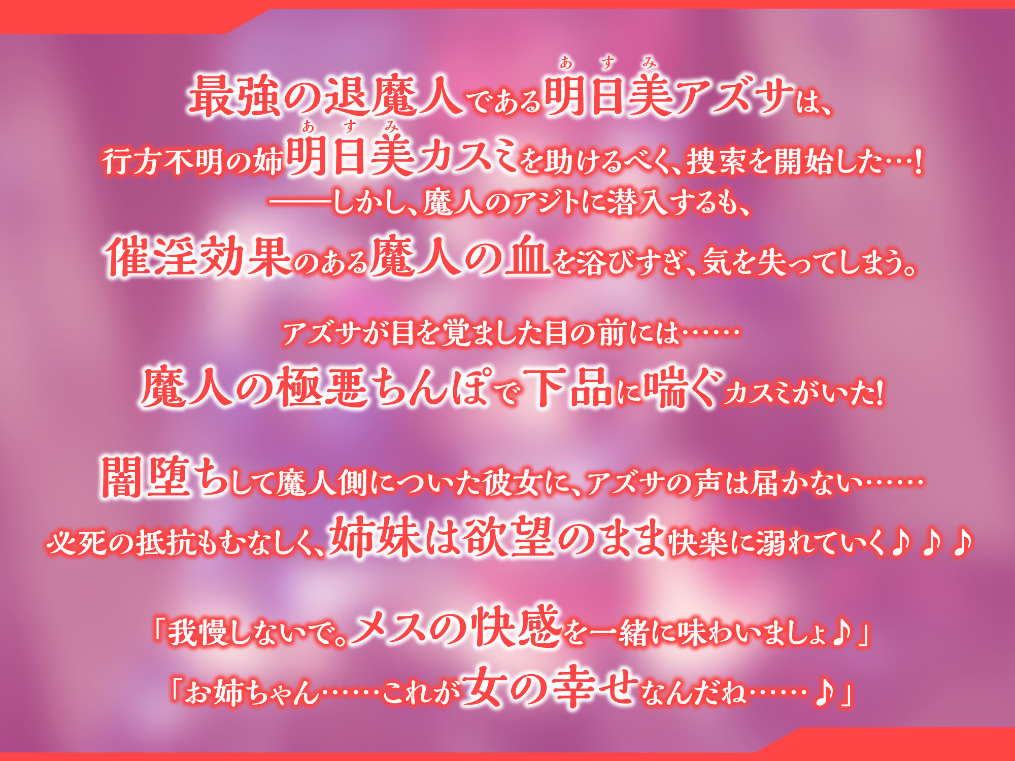 サンプル画像1:【KU100】退魔人ギャルアズサの敗北堕ち 〜最強でもイク時はオホる下品なメスになりましたwww〜(生ハメ堕ち部☆LACK) [d_227569]