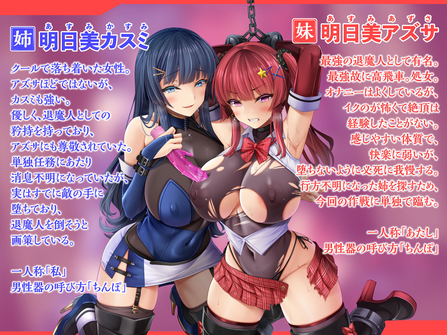 サンプル画像2:【KU100】退魔人ギャルアズサの敗北堕ち 〜最強でもイク時はオホる下品なメスになりましたwww〜(生ハメ堕ち部☆LACK) [d_227569]