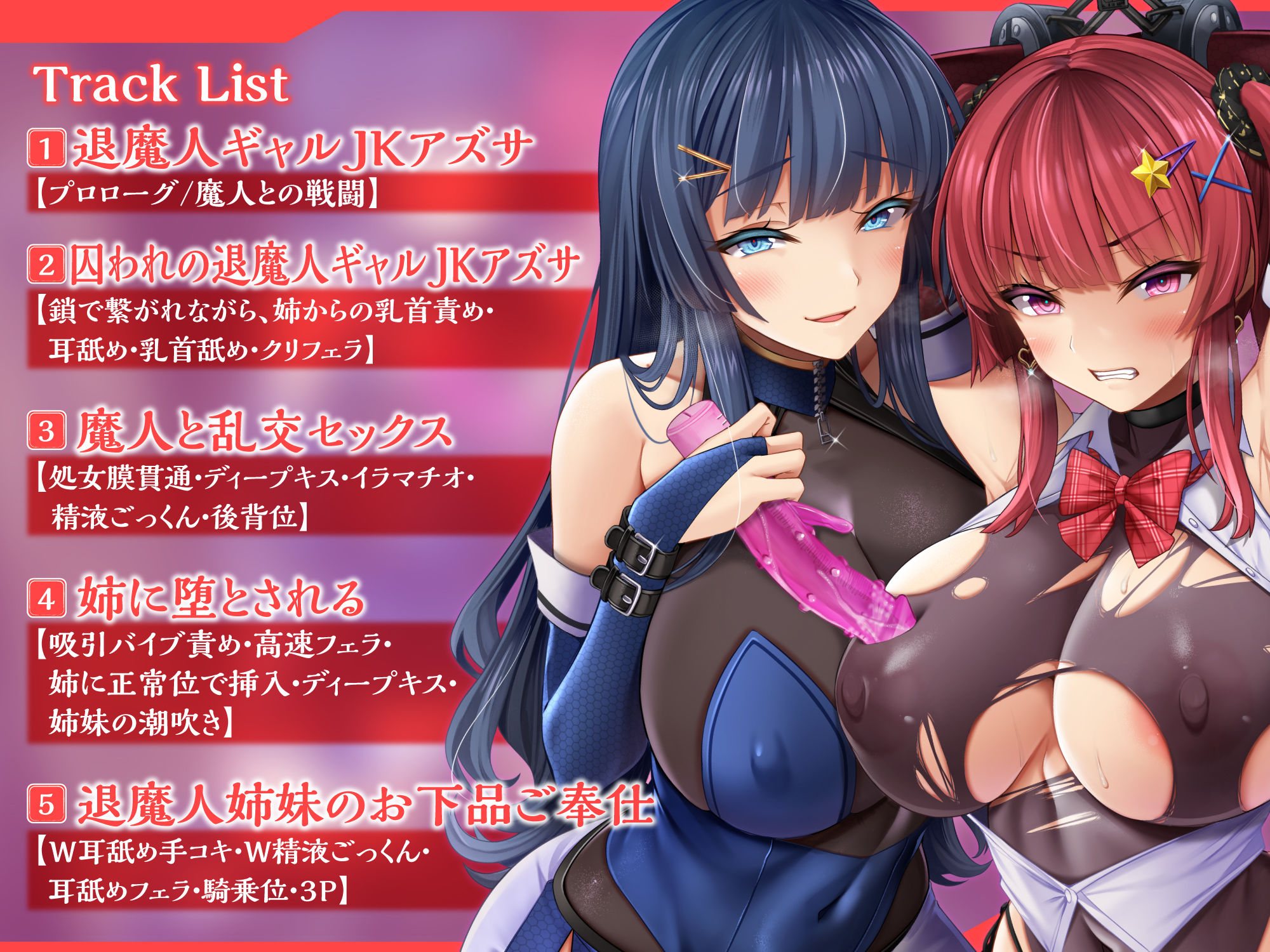 サンプル画像3:【KU100】退魔人ギャルアズサの敗北堕ち 〜最強でもイク時はオホる下品なメスになりましたwww〜(生ハメ堕ち部☆LACK) [d_227569]