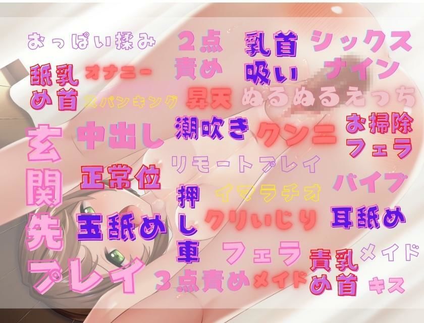 サンプル画像6:【特典付】土砂降りの中拾ったロリ系美少女は記憶喪失だった？不器用なドMメイドさんがあなただけに尽くしまくってくれるラブラブえっちなボイスドラマ♪(だいしゅきホールディングス) [d_227583]