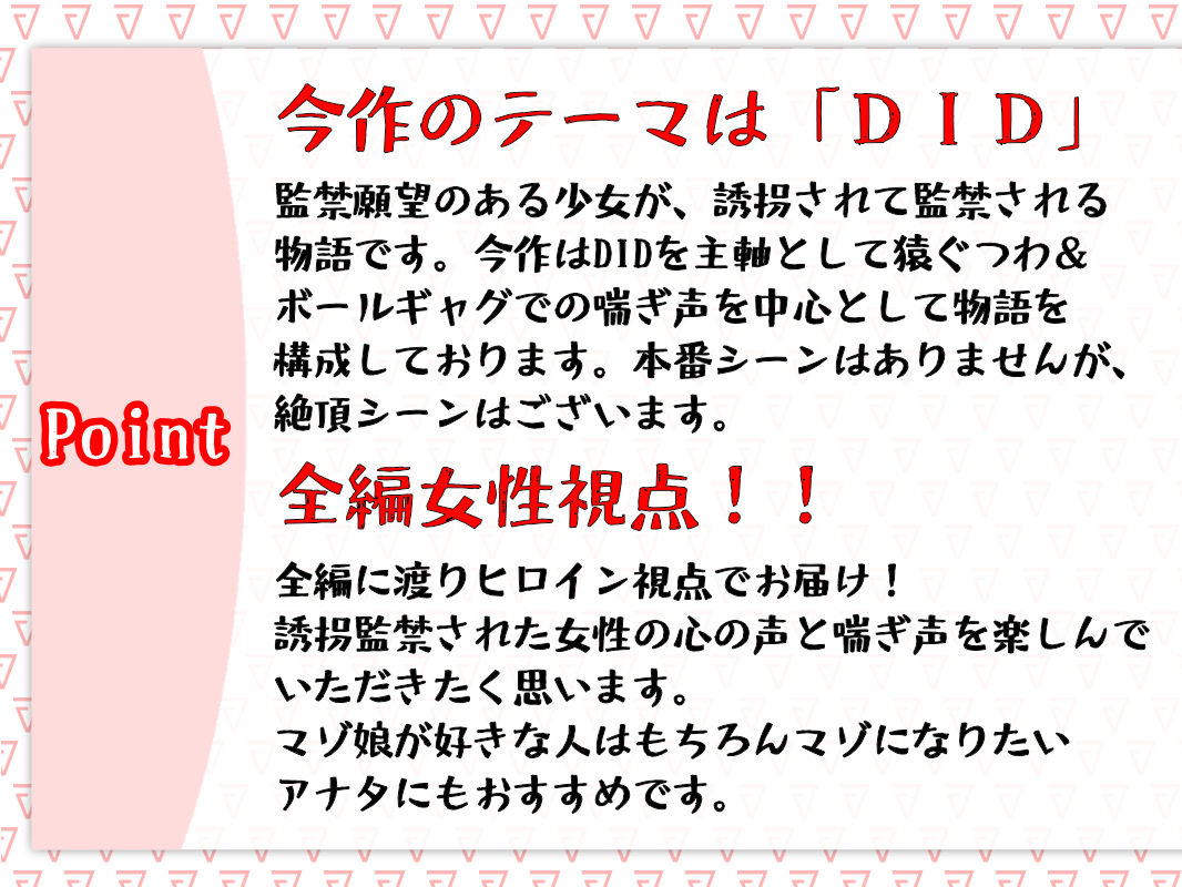 サンプル画像1:依頼監禁〜拉致誘拐を望むマゾ娘〜(あき電（旧：あきは電鉄）) [d_227676]