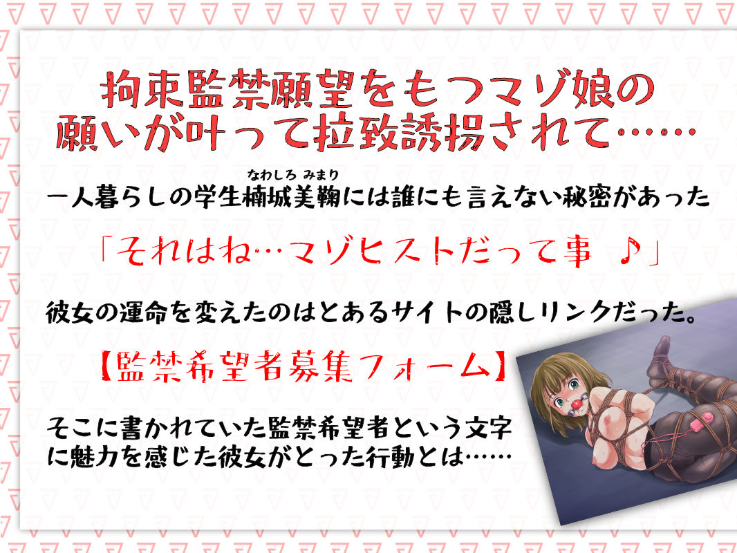 サンプル画像2:依頼監禁〜拉致誘拐を望むマゾ娘〜(あき電（旧：あきは電鉄）) [d_227676]