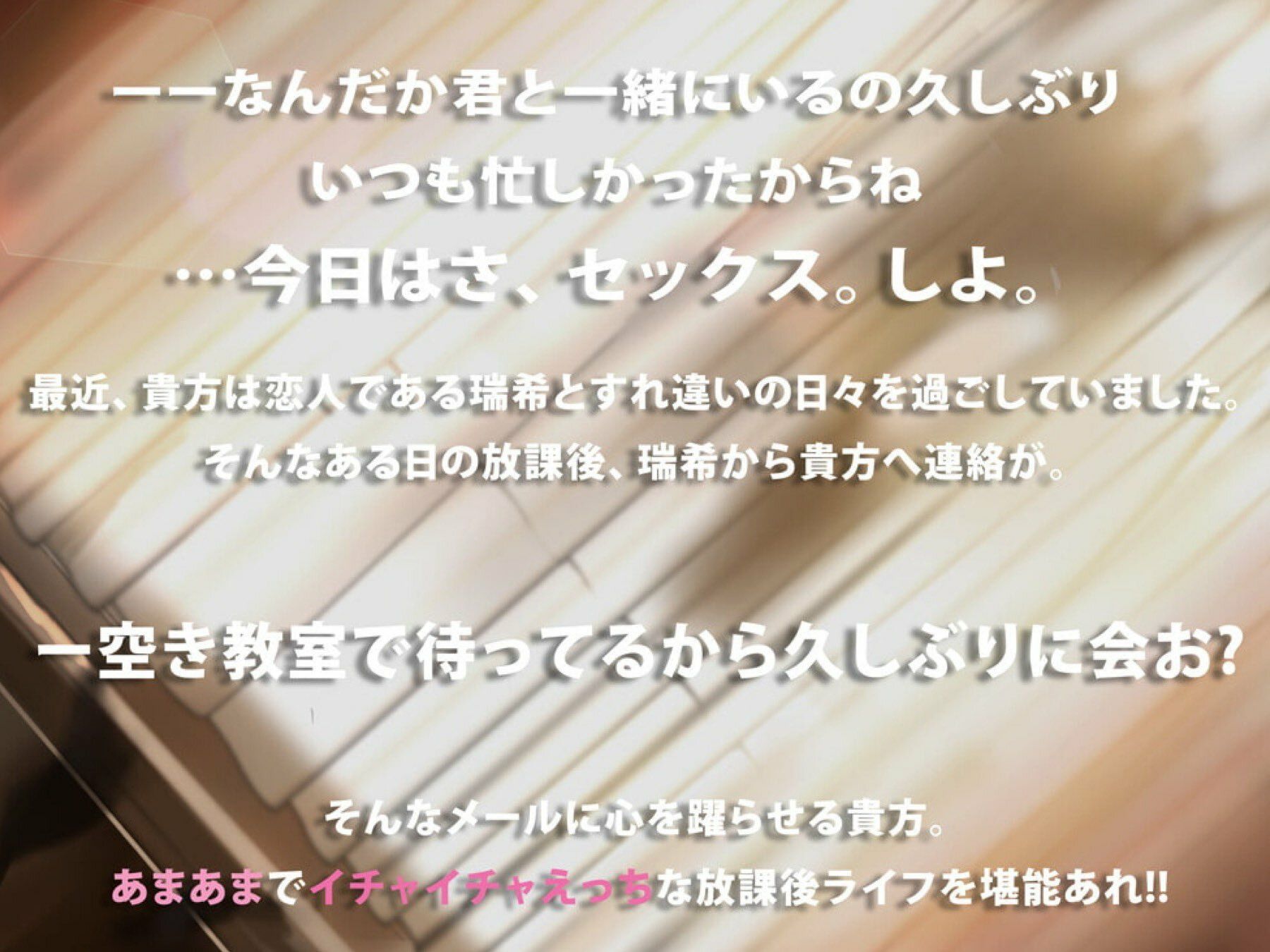 サンプル画像1:【リアル重視ボイス】ダウナーでモデルをしている先輩と甘々イチャイチャな放課後エッチ【キス・舐め音】(ニジイロサクラ) [d_227680]