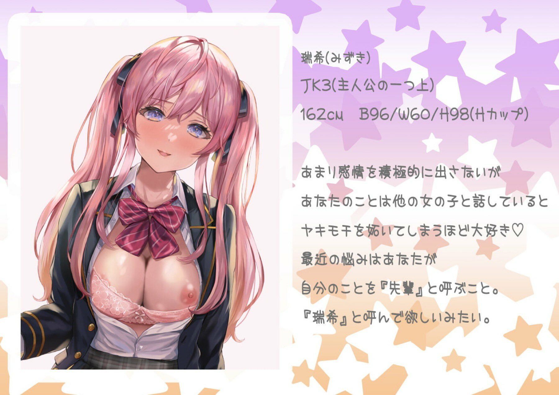 サンプル画像2:【リアル重視ボイス】ダウナーでモデルをしている先輩と甘々イチャイチャな放課後エッチ【キス・舐め音】(ニジイロサクラ) [d_227680]