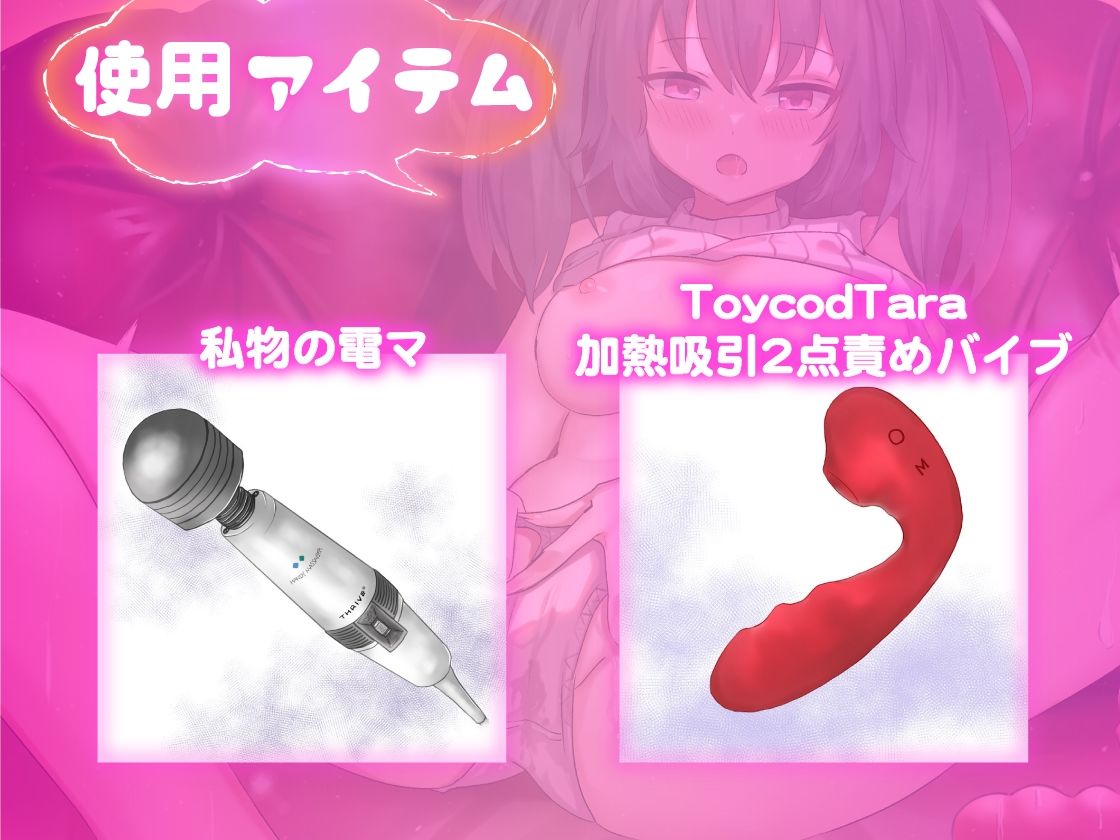 サンプル画像3:【ガチ実演】豹変女子！！淫乱暴走モード突入★きゃわわ素人まったりオナニーと思いきや挿入で人格豹変！！ハプニング乱発からのオモチャ抜けなくて死ぬ寸前までイキッぱ♪(DragonMango) [d_227711]