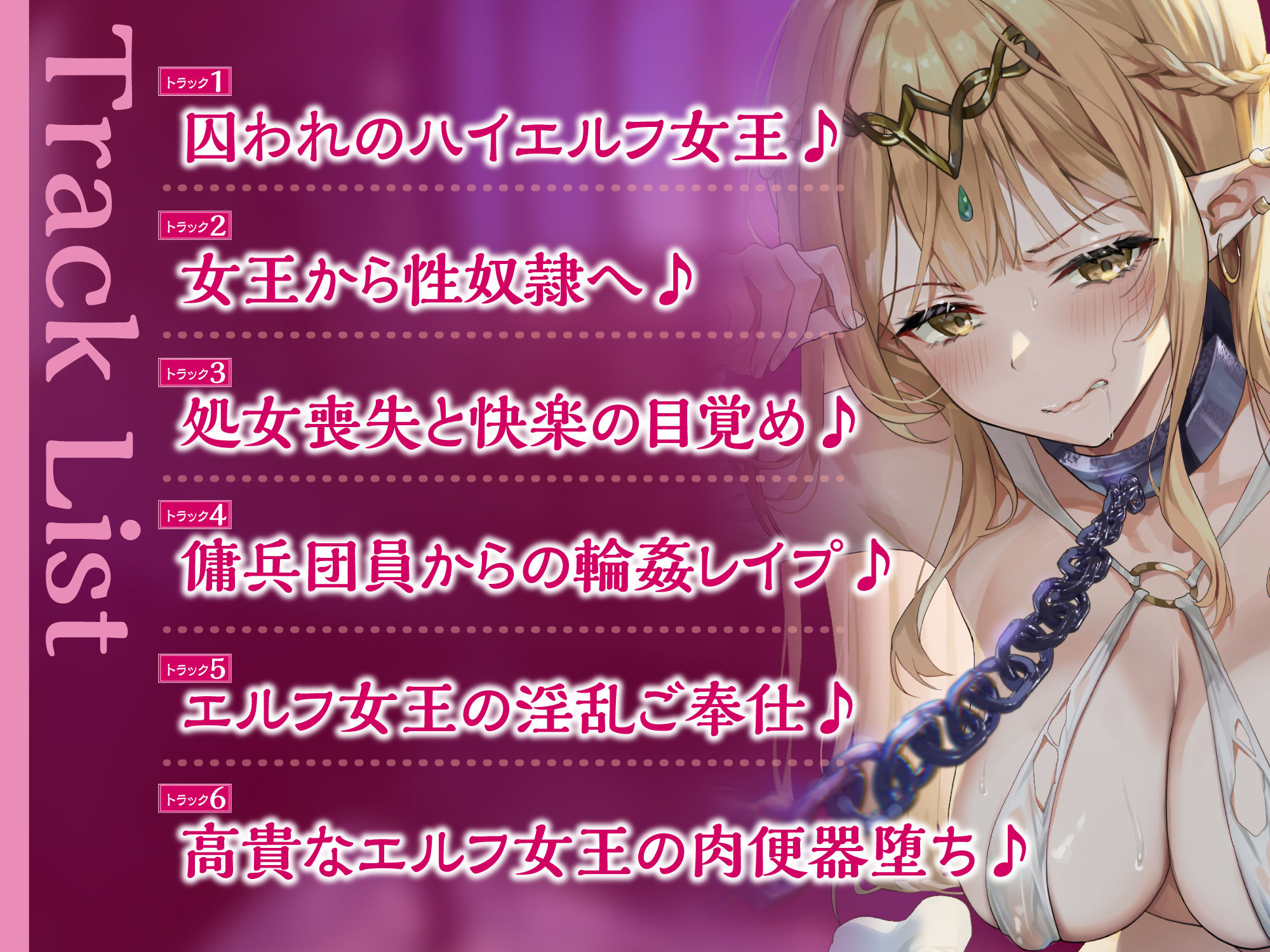 サンプル画像2:【KU100】傭兵団の気高き性奴● 〜ハイエルフの女王アイリーンは下品な肉便器に墜ちる〜(生ハメ堕ち部☆LACK) [d_227746]