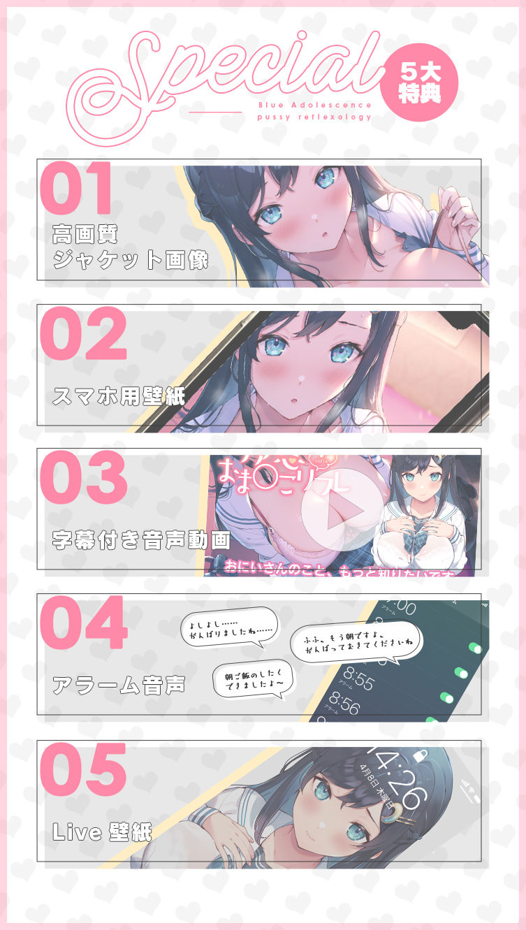 サンプル画像4:リア恋おま○こリフレ(青春×フェティシズム) [d_227748]