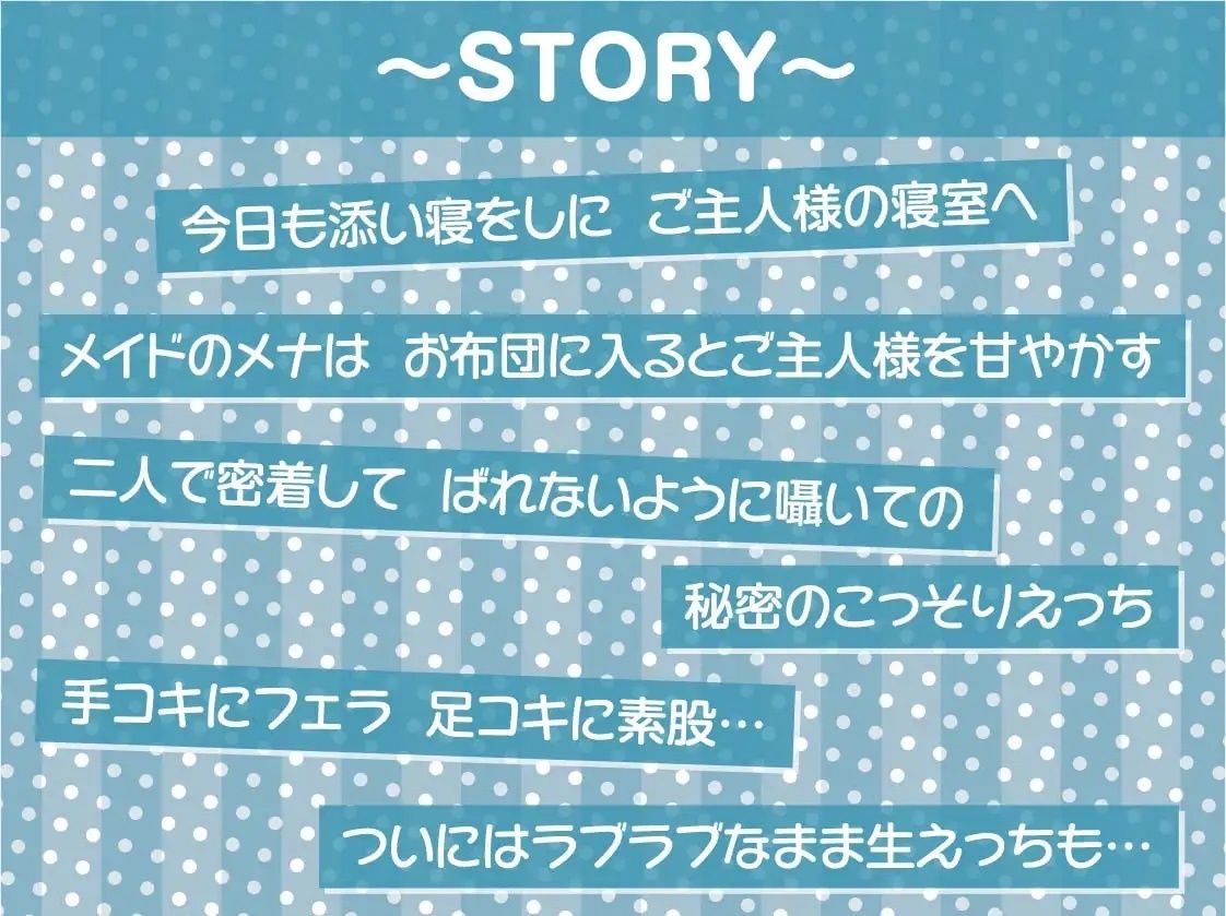 サンプル画像3:囁き超密着生メイド〜オール無声囁き！布団を被ってこっそり生ハメ〜【フォーリーサウンド】(テグラユウキ) [d_227823]