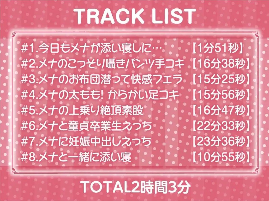 サンプル画像6:囁き超密着生メイド〜オール無声囁き！布団を被ってこっそり生ハメ〜【フォーリーサウンド】(テグラユウキ) [d_227823]