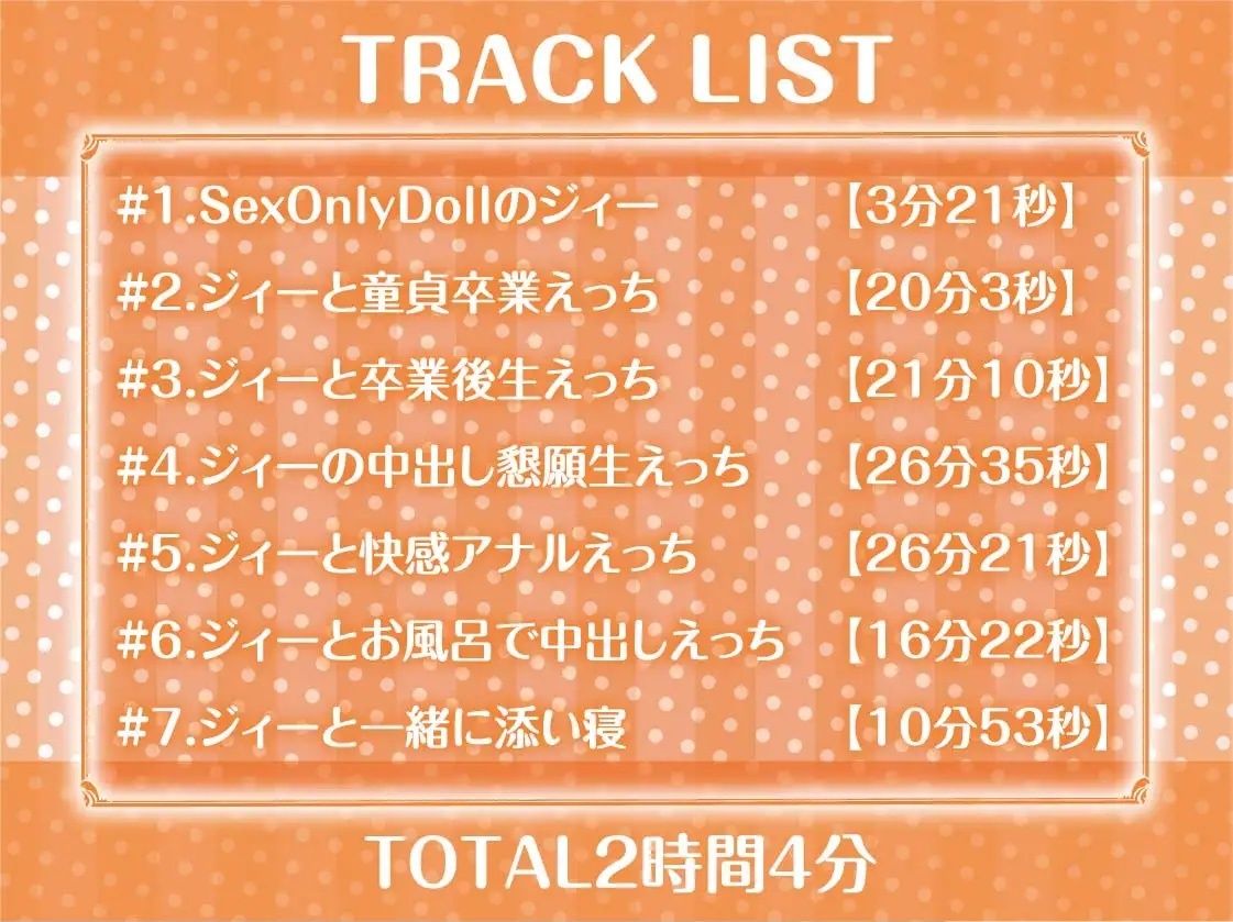 サンプル画像6:SexOnlyDoll【フォーリーサウンド】(テグラユウキ) [d_227825]