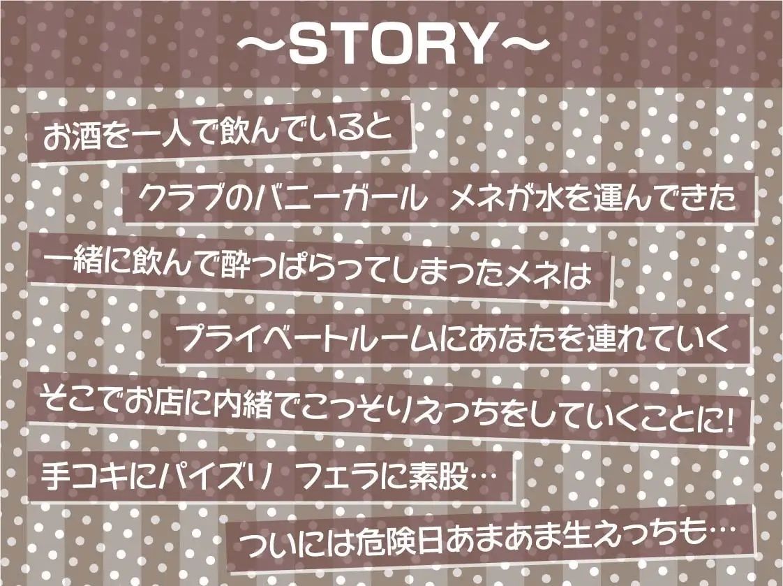 サンプル画像3:ほろ酔い中出しクラブバニー【フォーリーサウンド】(テグラユウキ) [d_227826]