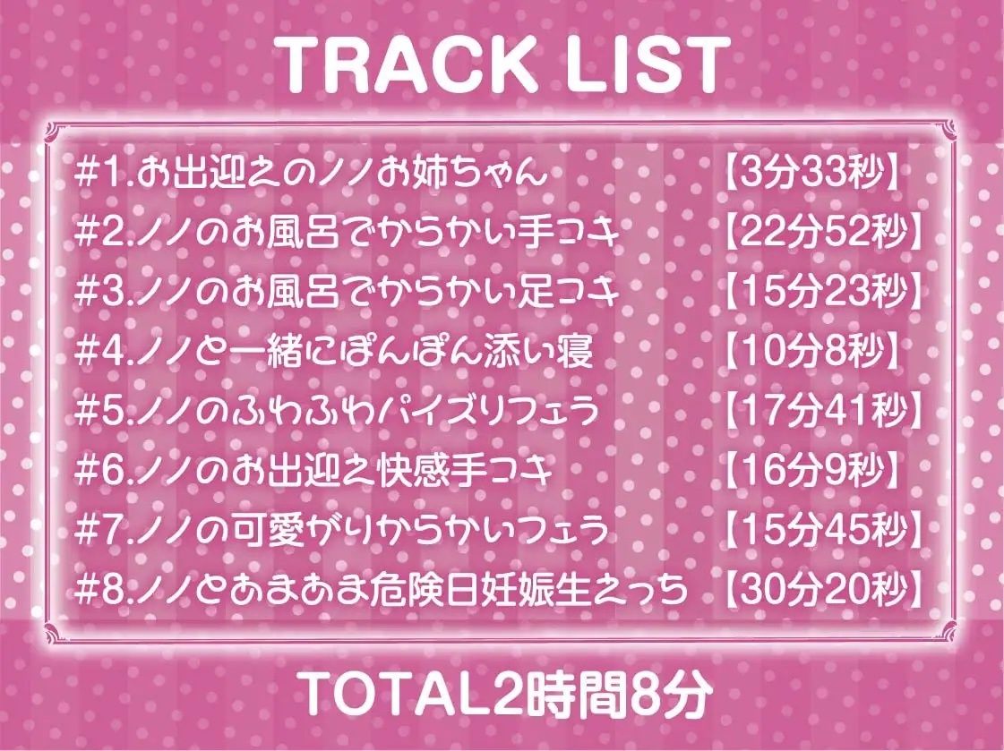 サンプル画像6:お姉ちゃんメイドノノのでちゅまちゅ生中甘やかしプレイ【フォーリーサウンド】(テグラユウキ) [d_227827]