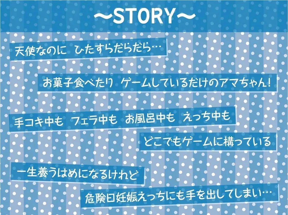 サンプル画像3:だるだる系ゲーマー堕天使ちゃん【フォーリーサウンド】(テグラユウキ) [d_227829]