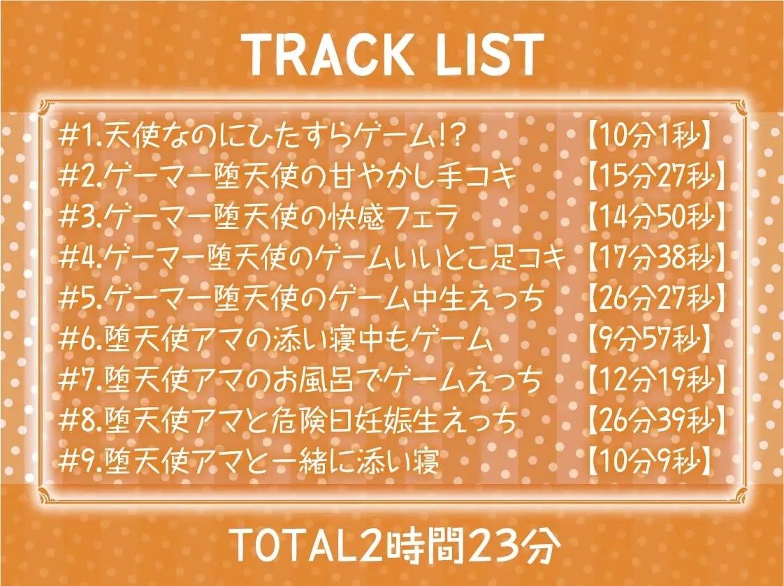 サンプル画像6:だるだる系ゲーマー堕天使ちゃん【フォーリーサウンド】(テグラユウキ) [d_227829]