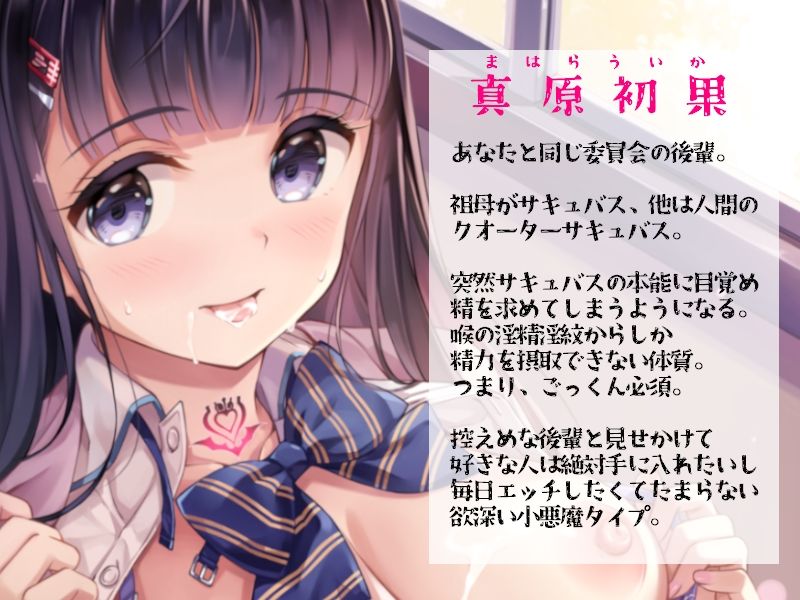 サンプル画像1:かじょう愛され求吸-飲精淫紋が疼くので大好きな先輩の精液ごっくんさせてください…♪-(じゃばらいふ) [d_227859]