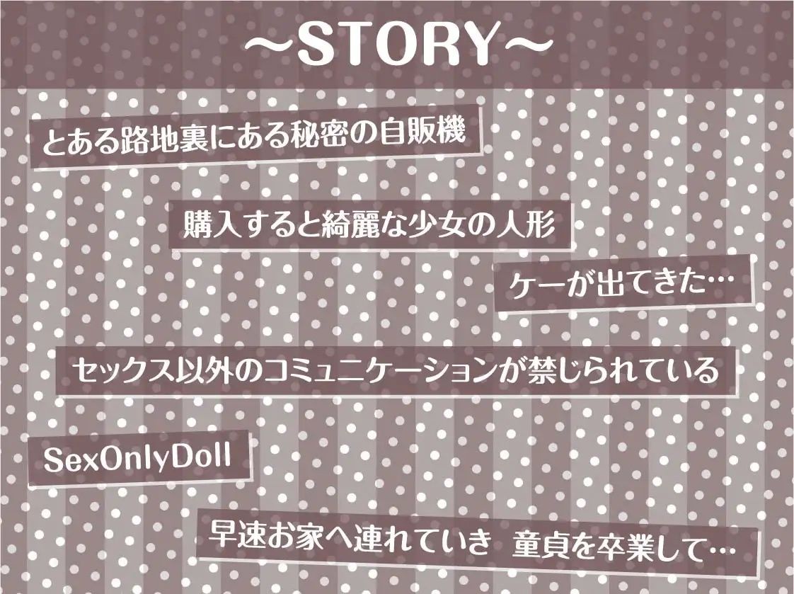 サンプル画像3:SexOnlyDoll2【フォーリーサウンド】(テグラユウキ) [d_227878]