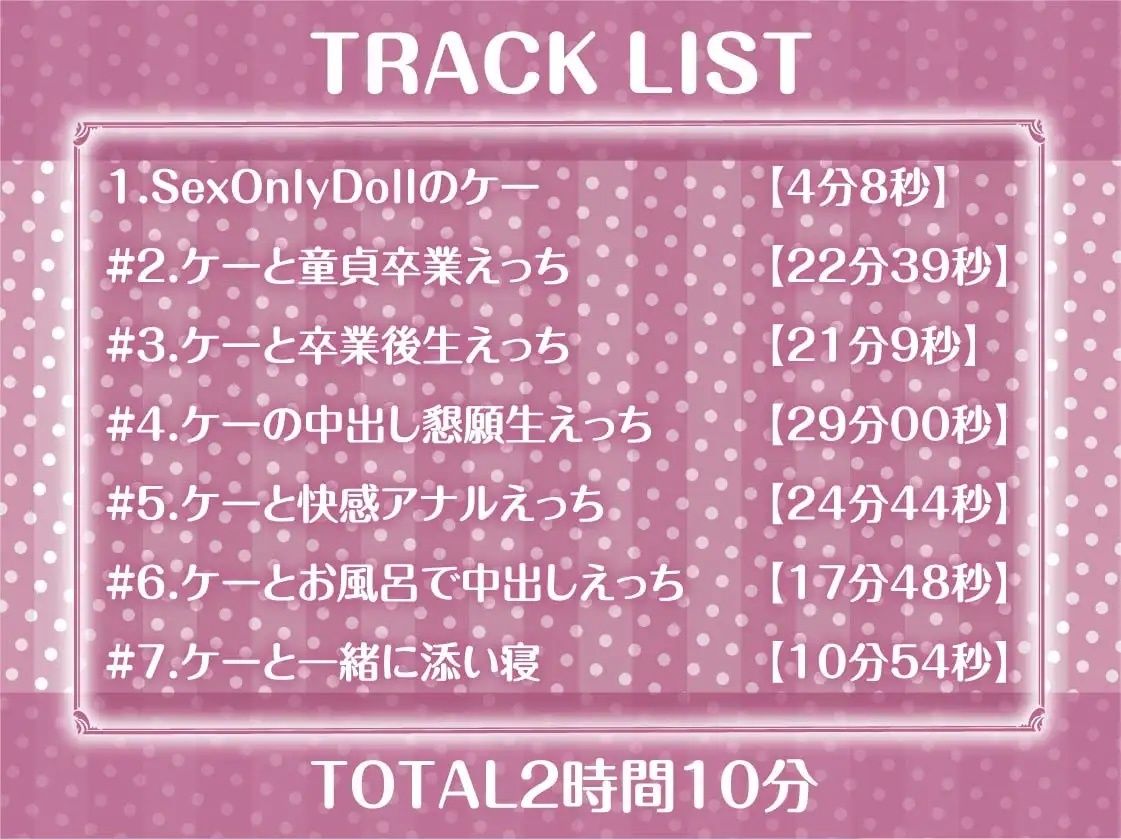 SexOnlyDoll2【フォーリーサウンド】のサンプル画像 6