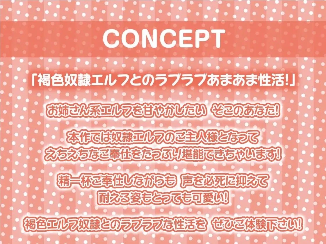 サンプル画像4:褐色エルフ奴●を買ってえちえちに甘やかす【フォーリーサウンド】(テグラユウキ) [d_227879]