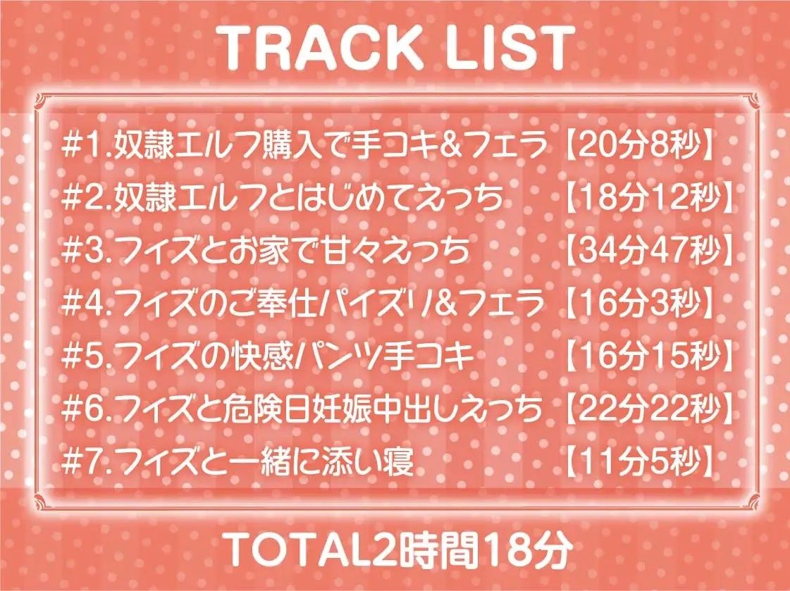 サンプル画像6:褐色エルフ奴●を買ってえちえちに甘やかす【フォーリーサウンド】(テグラユウキ) [d_227879]