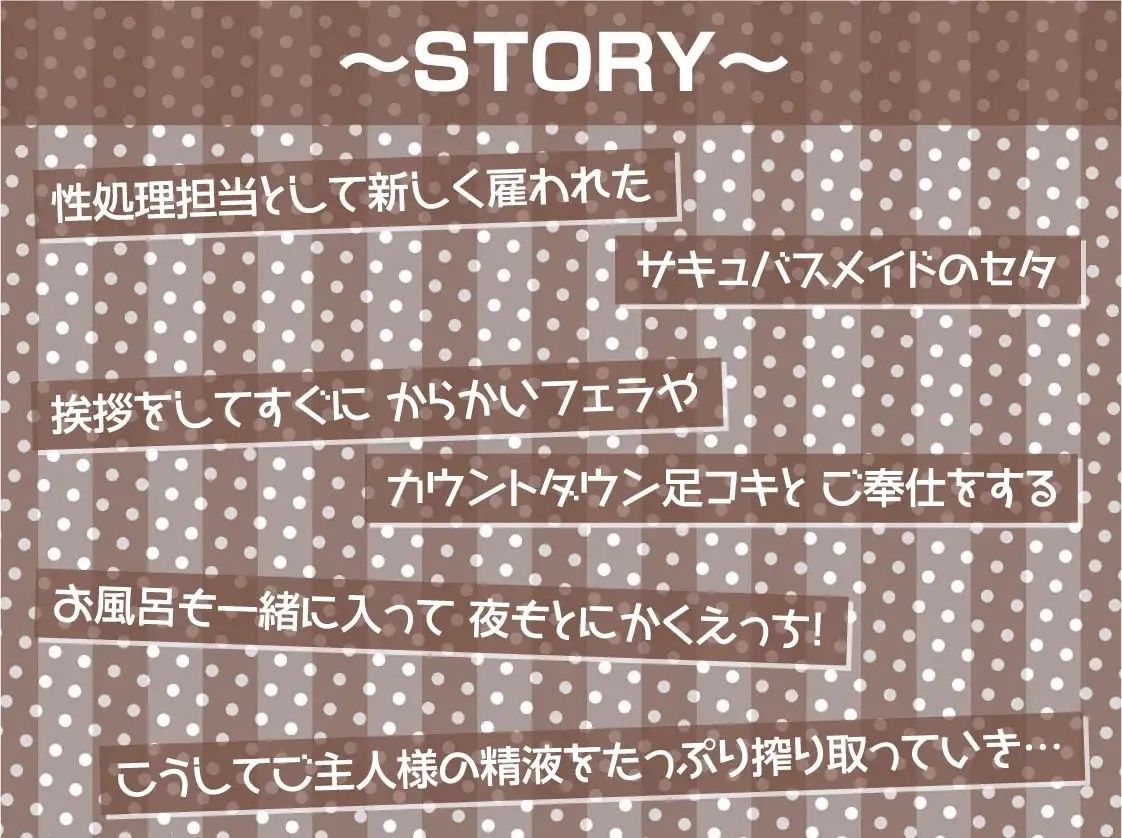サンプル画像3:中出し孕み担当のサキュバスメイドとのドスケベえちえち性活【フォーリーサウンド】(テグラユウキ) [d_227880]
