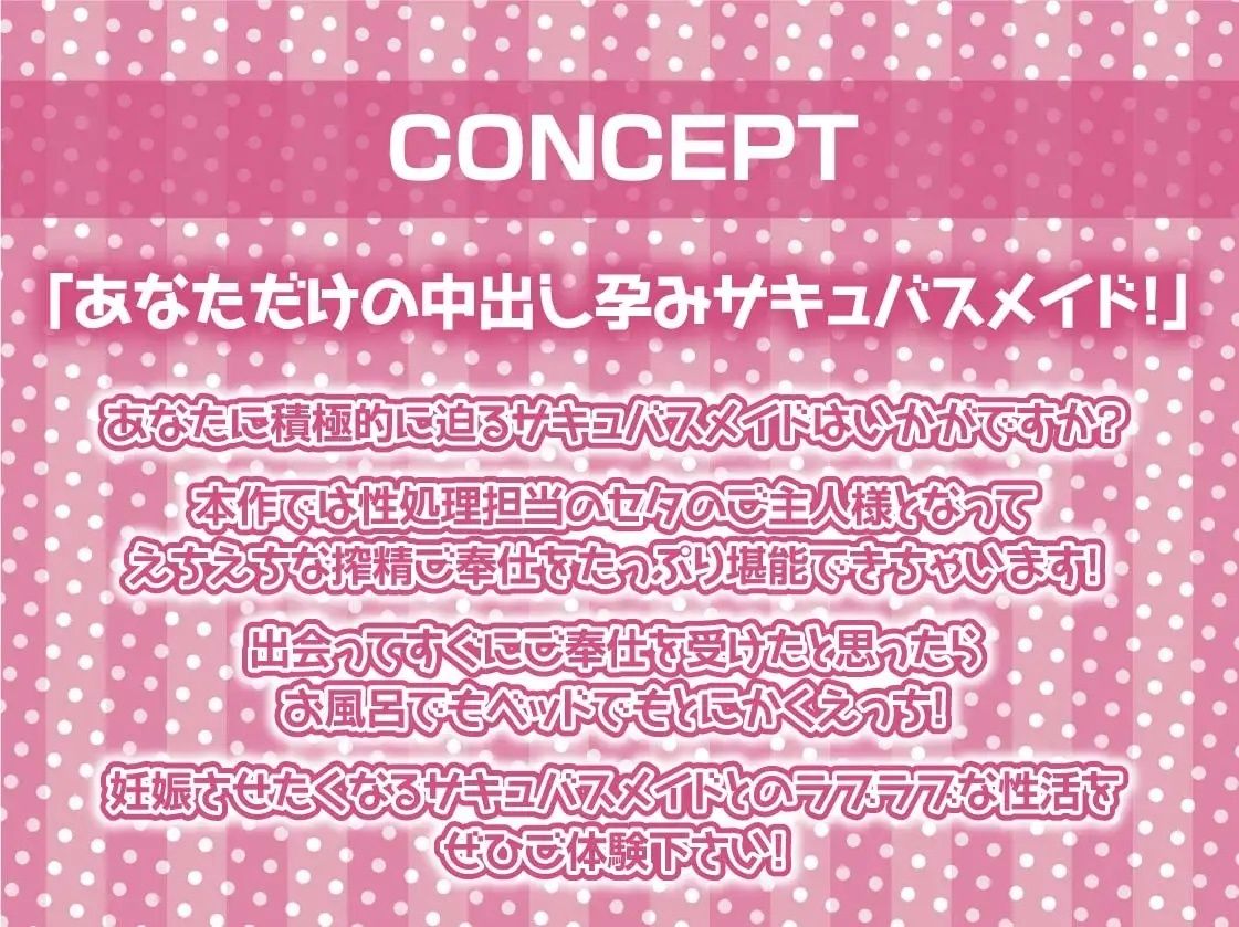 サンプル画像4:中出し孕み担当のサキュバスメイドとのドスケベえちえち性活【フォーリーサウンド】(テグラユウキ) [d_227880]